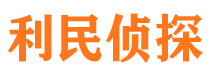 波密市侦探调查公司